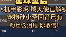 想不到，星球重启热度下降这么快#星球重启攻略 #星球重启 #外星降临活着就行