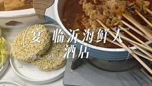 这价谁听了不迷糊#美食趣胃计划 #美食探店 #美味趣食计划 #探店 #美食vlog