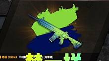要啥来啥，梦一样！#绝地球生 #pubg #欧皇的气息 