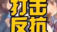 畸形动漫必须打击特别是日漫当中的擦边球动漫和手办#日本动漫 #妈见打美少女手办