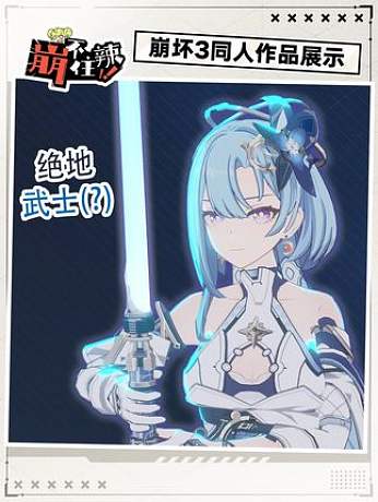 格蕾修，但是絕地武士！