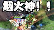 dota2精彩集锦~