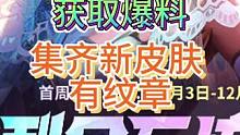 英雄联盟手游：至臻水晶玫瑰，获取方式爆料，格温皮肤外观展示#英雄联盟手游 #游戏 #moba #lo