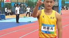 #田径 #学青会 果然还是刘硕元技术更细呀#全国第一届学生青年运动会