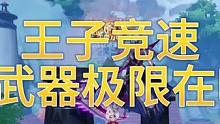 15武器镰卫的极限在哪里？#晶核coa #上晶核即刻暴打 #晶核coa攻略 #晶核#晶核镰卫 #晶核