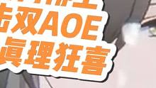 虚数同协主！携击双aoe的超级炮手！1.6双雄的好搭子！#崩坏星穹铁道攻略 #崩坏：星穹铁道 #崩坏