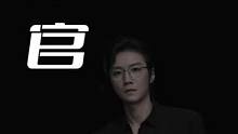 这个“阿飘”有点狠...  #老飘讲故事