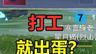 妄想山海：三周年進化獸霸下，畫了整整三年的餅??！ #妄想山海