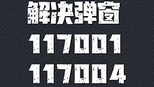元气骑士前传背包bug无限弹窗解决方案#元气骑士前传 #元气骑士前传上线 #新游侦探