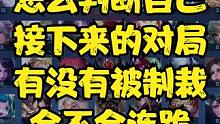 露露最变态的一套高达85%免伤出装