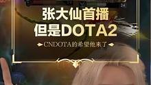 dota2~