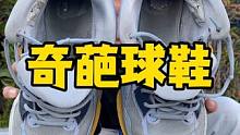 谁能告诉一下我这个答案啊？？ #好鞋推荐 #篮球鞋 #鞋子