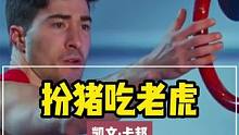 国外版男生女生向前冲，最后的大赢家可以获得百万奖金。#综艺 #极限运动 #美国达人秀 #这谁顶得住啊