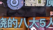 魔兽世界：最迷最绕的八大5人本排名，全部打通的玩家屈指可数 #魔兽世界 #黑石深渊 #黑石塔下层
