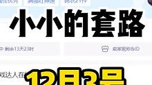 小俊哥:全民皆商,到底谁在赚?为什么大批量商人涌进烟花区? #游戏 #梦幻西游  #回合制 #怀旧游