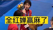 全红婵赢麻了！夺冠后被疯狂追捧，玩偶收了一大堆，抱都抱不过来