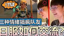【无畏契约】短时间"三种情绪"搞疯队友？日服最好的交流方式！│VALORANT│乖儿子