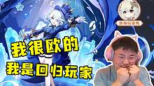 UZI抽水神:我是回归玩家，我很欧的【原神好活】