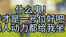 都给我好运来！！！ 鸟神，你也太厉害了吧，laji#高能英雄 #我不是尿神高能英雄 #游戏