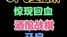 28.2补丁（8），5、6星法术惊现回血，酒馆战棋也可以叠护甲了！ #炉石传说 #酒馆战棋