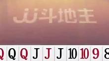 #JJ斗地主 哟，这不是要封神嘛！#卡得绑紧
