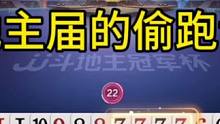 阿酒要被超越了？七亿七Q大叫地主，从此又多了一位偷跑专家！
