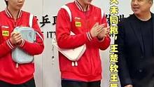 莎头组合已久未同框，王楚钦王曼昱成都活动#国乒 #莎头 #孙颖莎 #王曼昱 #王楚钦 