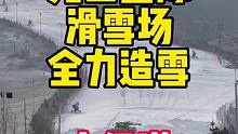 中级道快好了#单板滑雪 #兰州单板滑雪教学