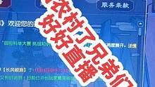 梦幻西游主播一天的真实情况！加快更！回农村了兄弟们！#梦幻西游电脑版 #梦幻西游 #梦幻西游攻略