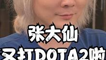 DOTA2~