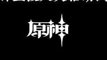 神里绫人大招动画，你可能不知道的秘密#原神枫丹 #原神 #原神攻略 #神里绫人