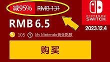 【Switch/NS】0.5折震撼背刺来袭！10款本周史低折扣游戏重磅推荐（12.4~1.01）