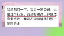 有的老板想着怎么赚钱，而有的老板想着怎么从员工手里抢钱···#娱乐评论大赏