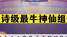 斗地主：史诗级最牛神仙组合！三大高手巅峰战！掘开神控憋出绝招#斗地主残局 #斗地主的百种姿势 #斗地