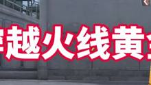 盘点穿越火线黄金武器#cf手游8周年 #cf手游 #穿越火线手游 #cfm #穿越火线枪战王者