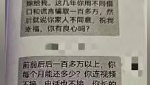 只因一句“谁给50万就嫁给谁！”湖北武汉一男子网恋转账百万发现，女友始终不愿意见面，报警后才发现女友