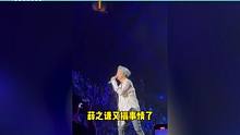 薛之谦演唱会又整活，甩飞话筒实力证明没假唱，网友夸赞声一片 #薛之谦 #明星八卦