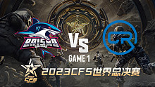 BS vs 越南CRH-1 CFS世界赛