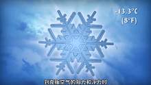 雪是怎么形成的？
