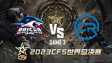 BS vs 越南CRH-3 CFS世界赛