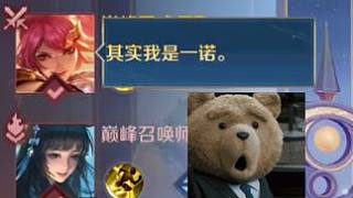 #AG超玩會  #一諾 這下誰還知道我到底是誰啊~