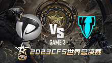 菲律宾PM vs 巴西VG-3 CFS世界赛