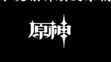 @你不玩原神的朋友来猜，谁才是神里家的家主呢？#原神枫丹 #原神 #原神攻略