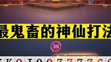 斗地主：最鬼畜的神仙打法！现场解说难以置信！贪炸贪到姥姥家了#斗地主残局 #斗地主的百种姿势 #斗地