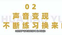 梨花声音研修院怎么样，学习配音技能