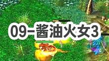 DOTA：09高分局《酱油火女》3/3 酒神开局被大哥喷 上演一场优秀的辅助转大哥秀！#dota #