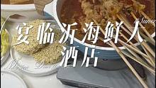 这个价格还拿不下你吗#海鲜 #美食 #美食趣胃计划 #涮肚
