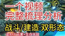 新进化宠-霸下 一个视频带你完整梳理分析 战斗/建造双形态   #妄想山海 #体验服 #新进化宠 #