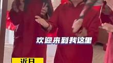 文明接亲不堵门，网友：这伴娘可以，喜庆还有分寸。来源：@六朵金花