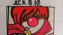 【手绘/摩尔庄园】红发菩提